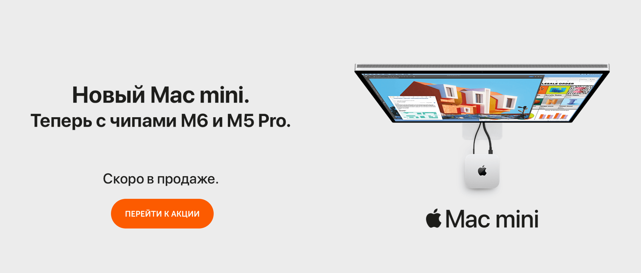 mac-mini-mac-studio