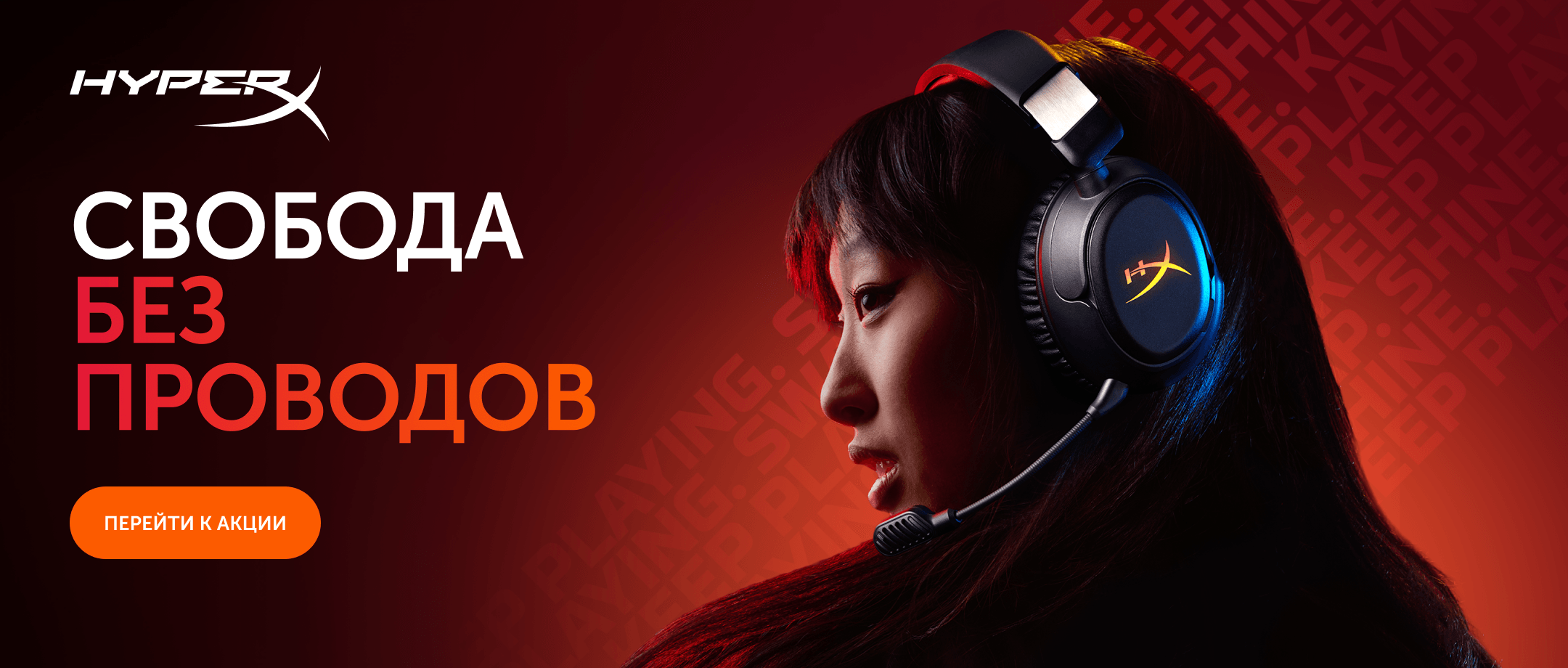 HyperX Cloud Flight 2