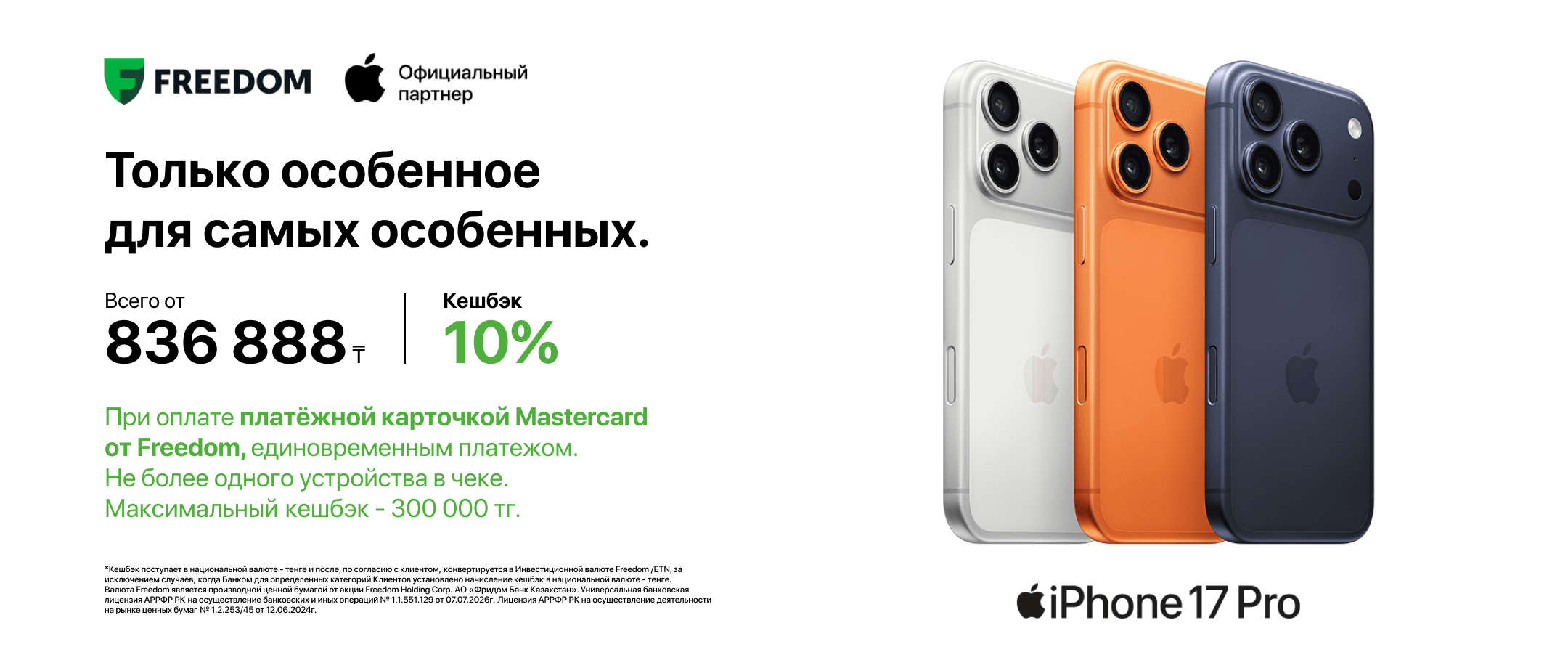 Покупайте в Технодом!