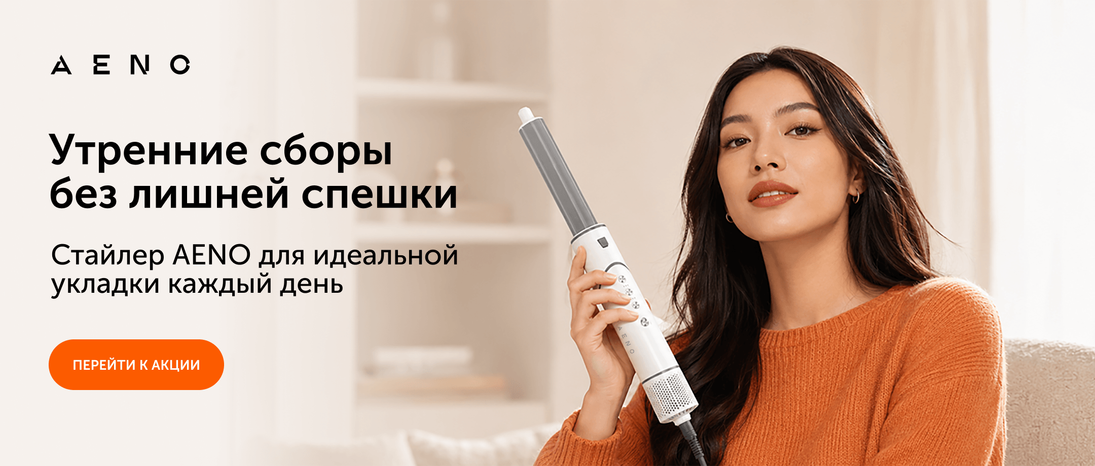 Идеальная укладка каждый день