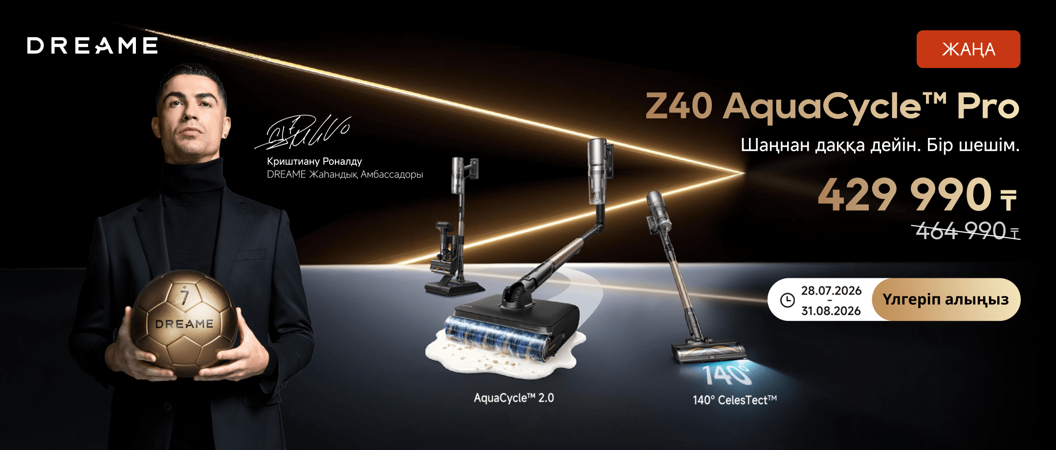 Dreame Z40 AquaCycle™ Pro үйді кешенді тазалауға арналған заманауи құрылғымен таныс болыңыз.