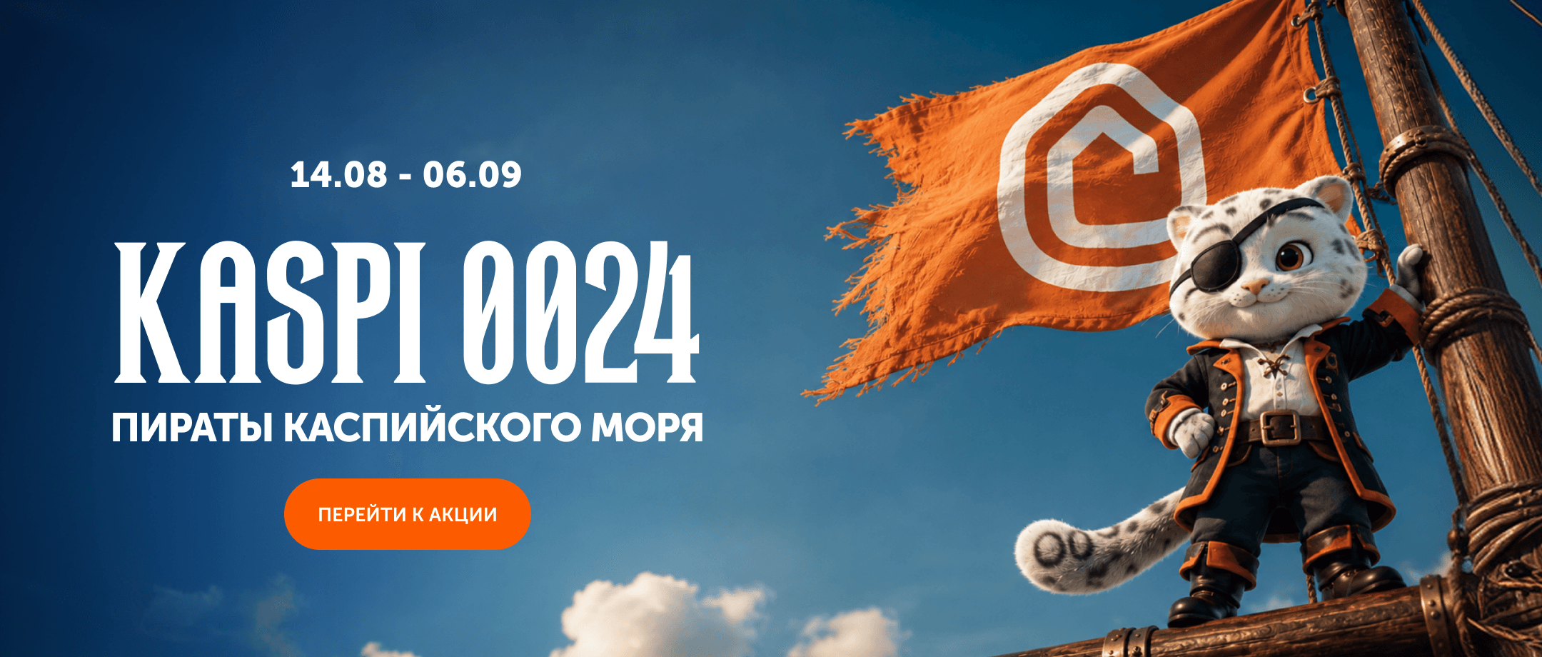 kaspi 0024