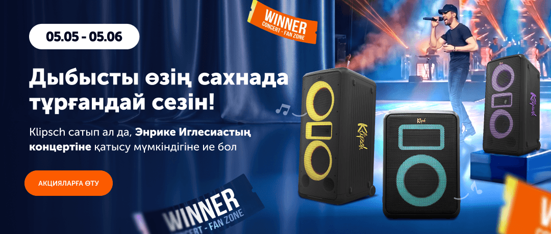 Klipsch розыгрыш