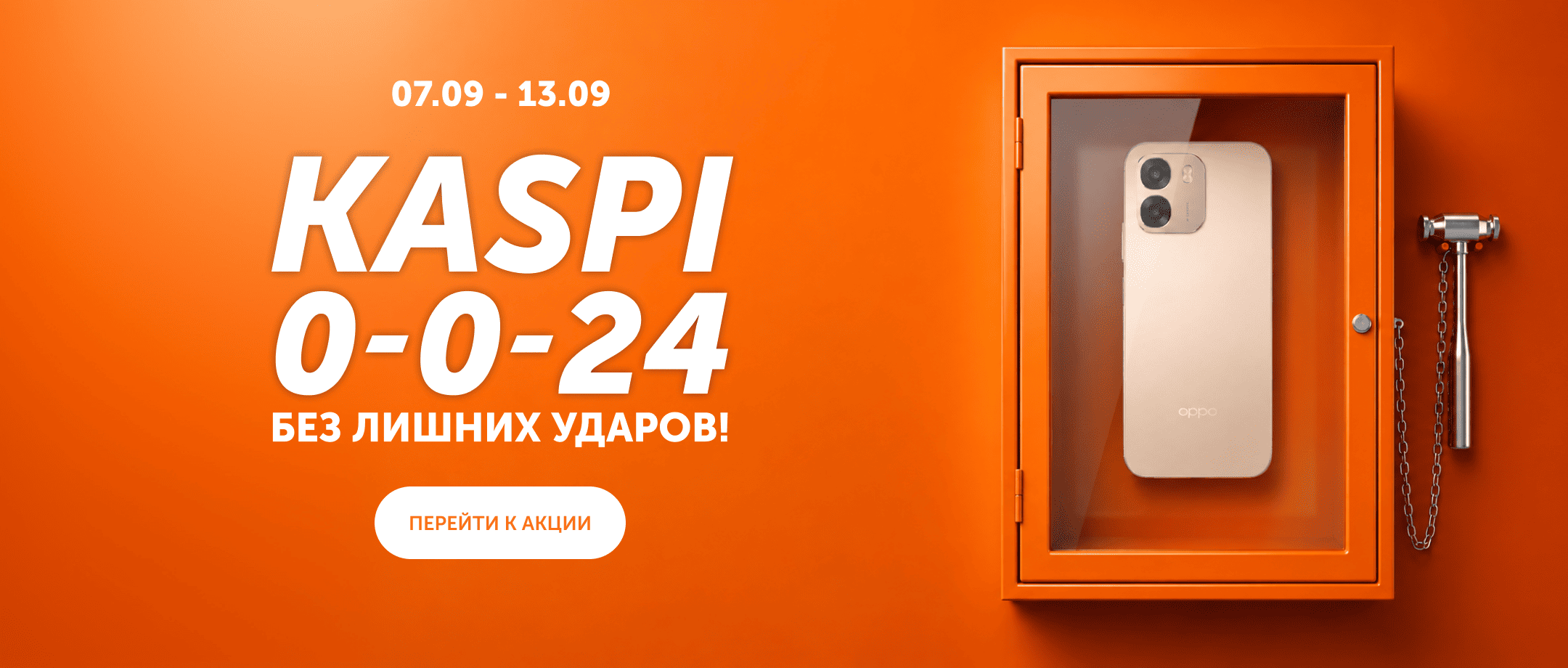 kaspi 0024