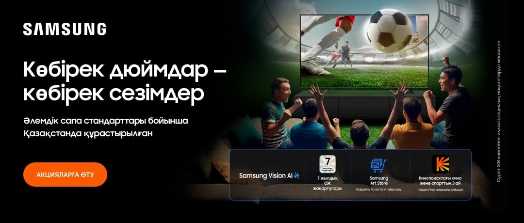 Samsung промо телевизоры