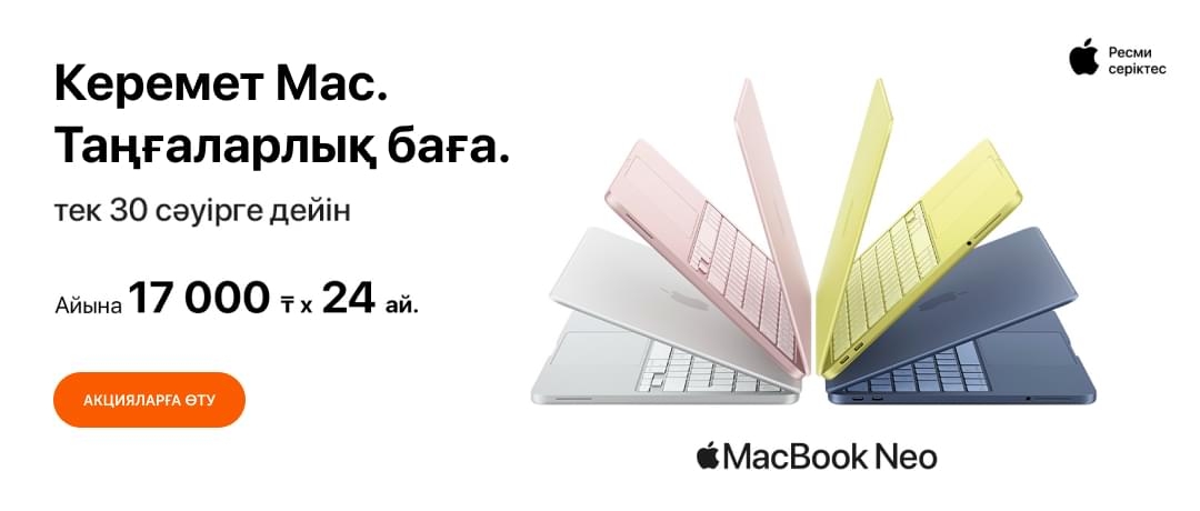 Apple — Technodom-дағы максимум мүмкіндіктер