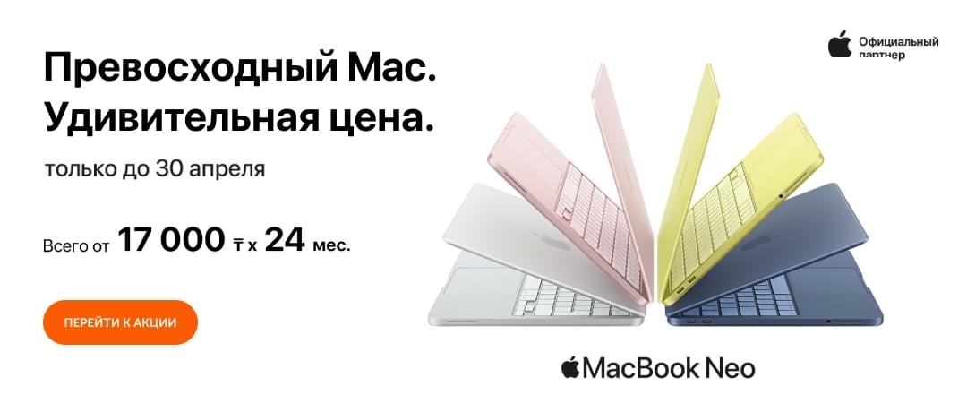 Apple — максимум возможностей в Technodom