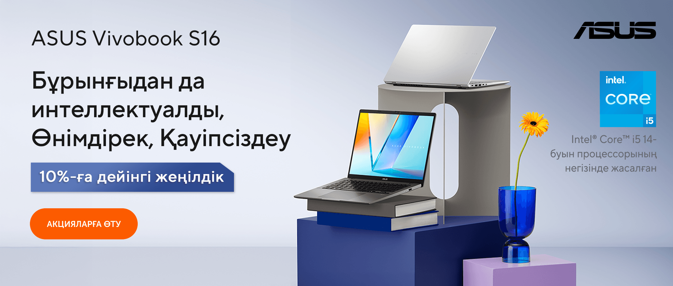 ASUS Vivobook S16