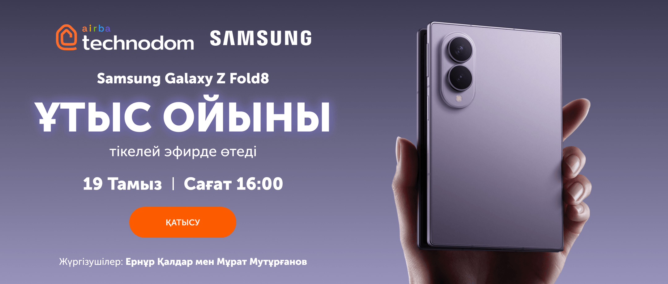 Galaxy S27 сериясына үлкен шолу жасаймыз