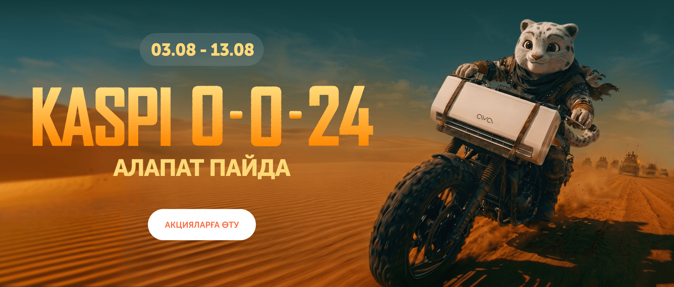 Кондиционеры AVA - air-conditioners