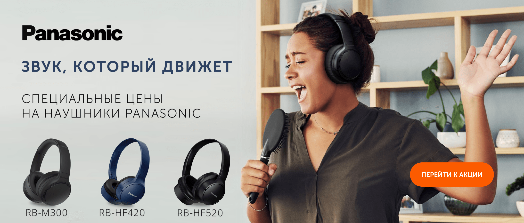 Panasonic June