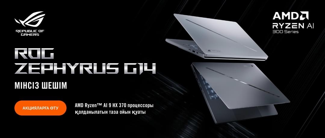ROG Zephyrus G14 — ымырасыз қуат