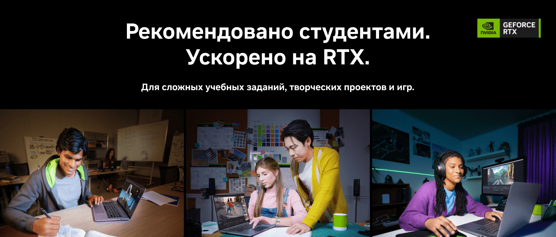 Ноутбуки с NVIDIA GeForce RTX в Technodom