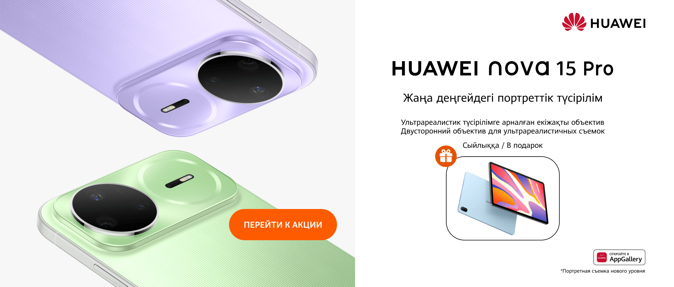 Huawei Nova 15 