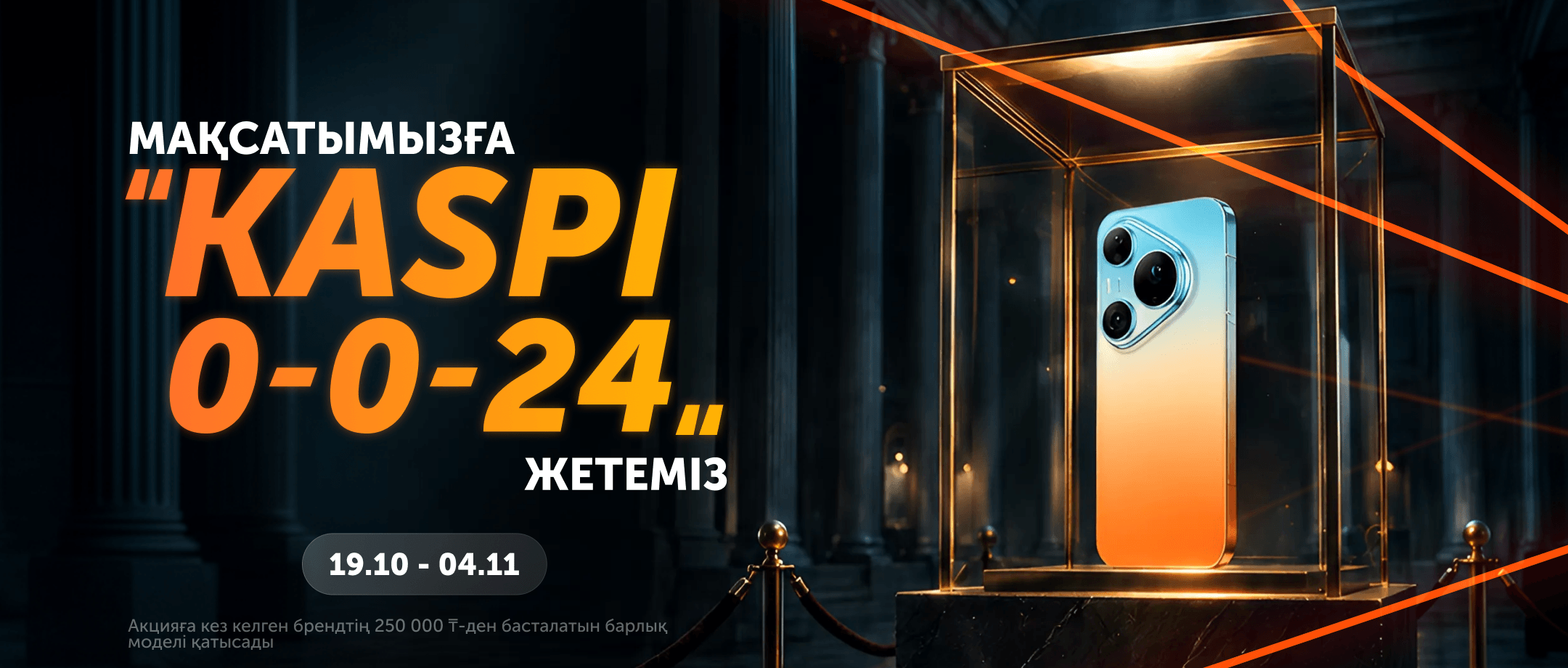 kaspi 0024