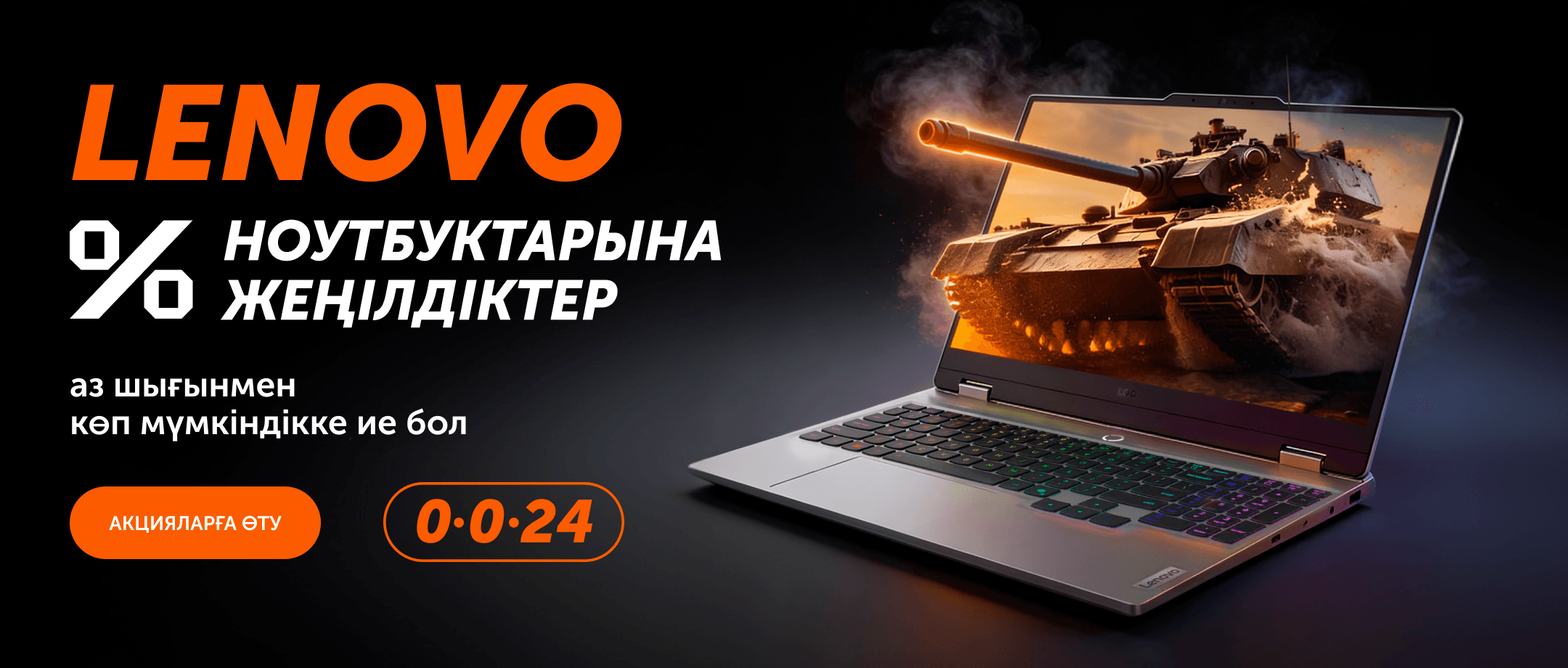 Для работы, учебы и игр — ноутбуки Lenovo по сниженным ценам.