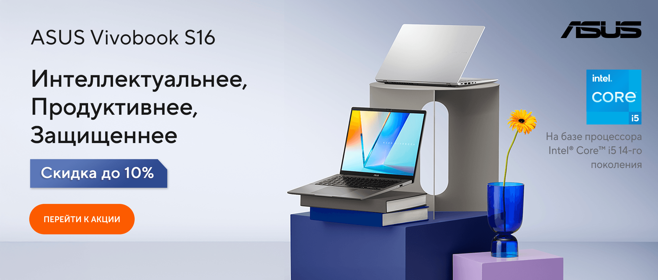 ASUS Vivobook S16 