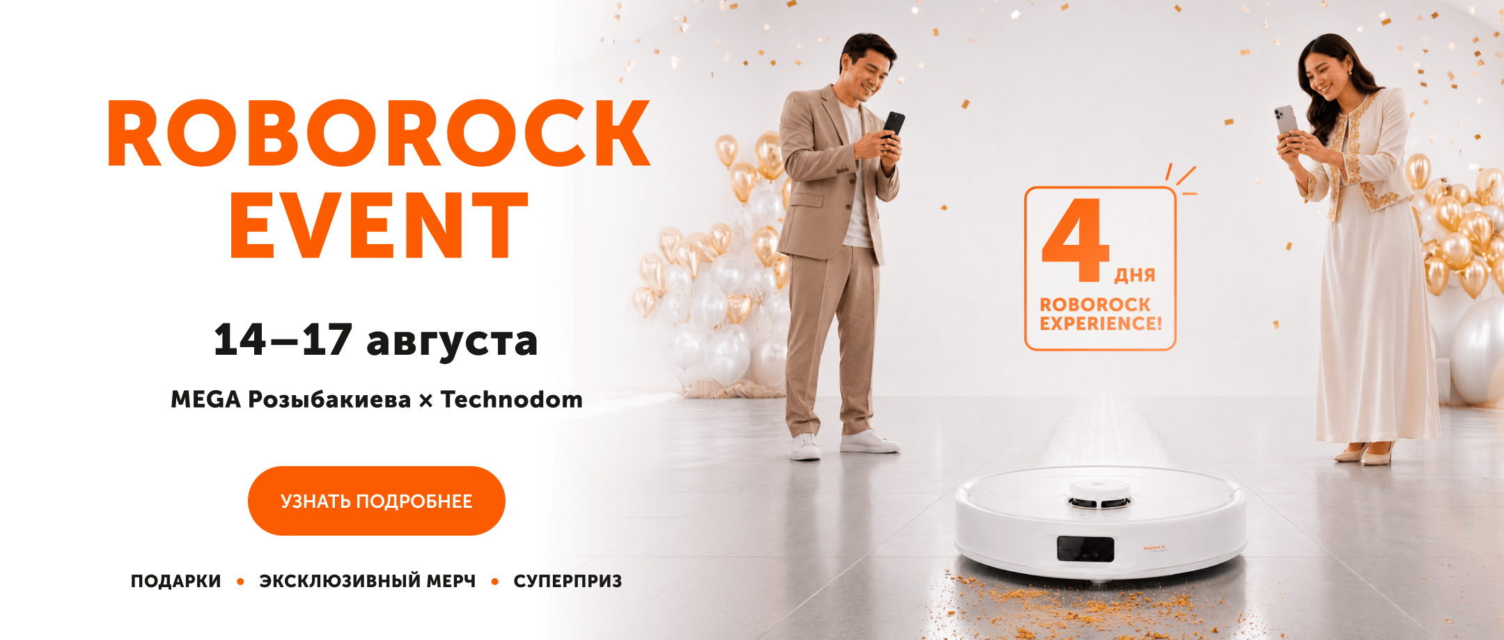 Technodom Roborock Event