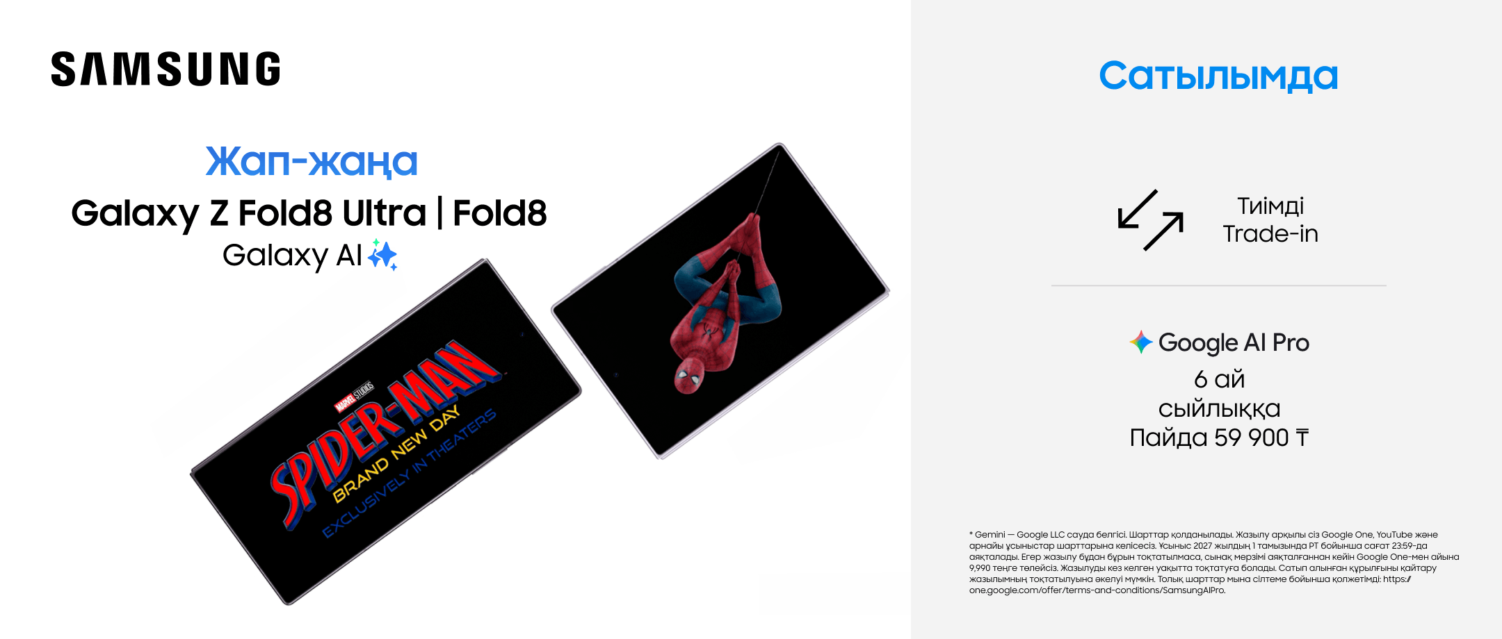 Жап-жаңа Galaxy Z Fold8 Ultra | Fold8