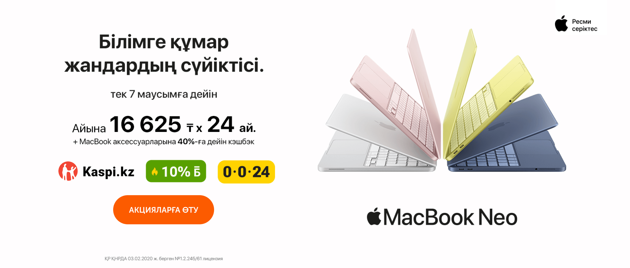Apple — Technodom-дағы максимум мүмкіндіктер
