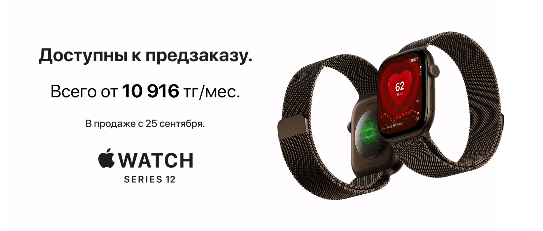 apple-watch ПРЕДЗАКАЗ