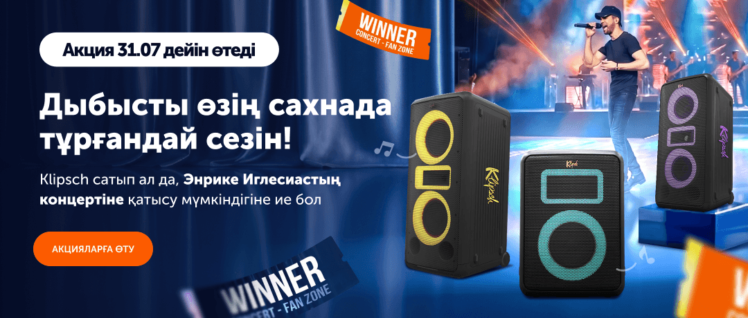 Klipsch розыгрыш