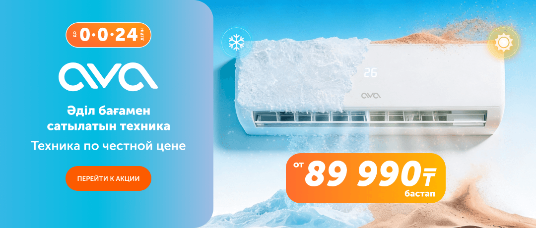Кондиционеры AVA - air-conditioners