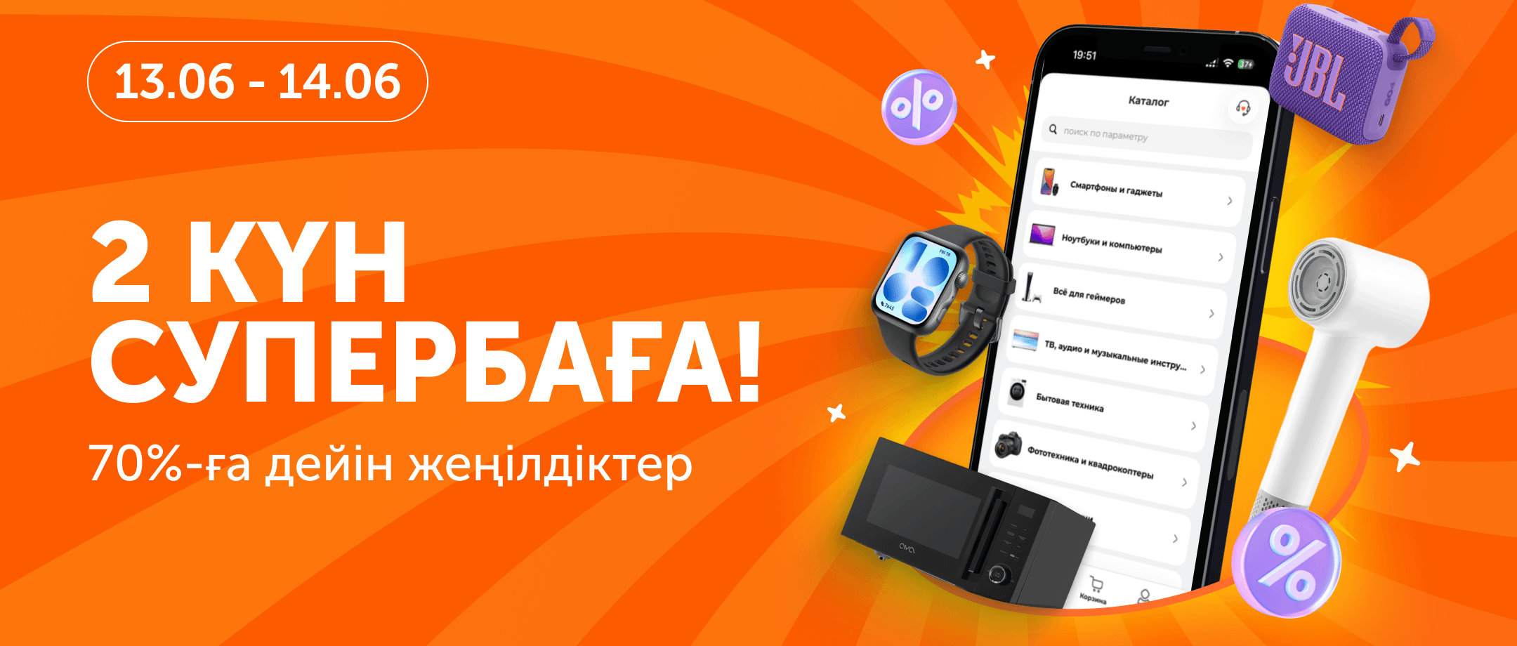 2 дня суперцен