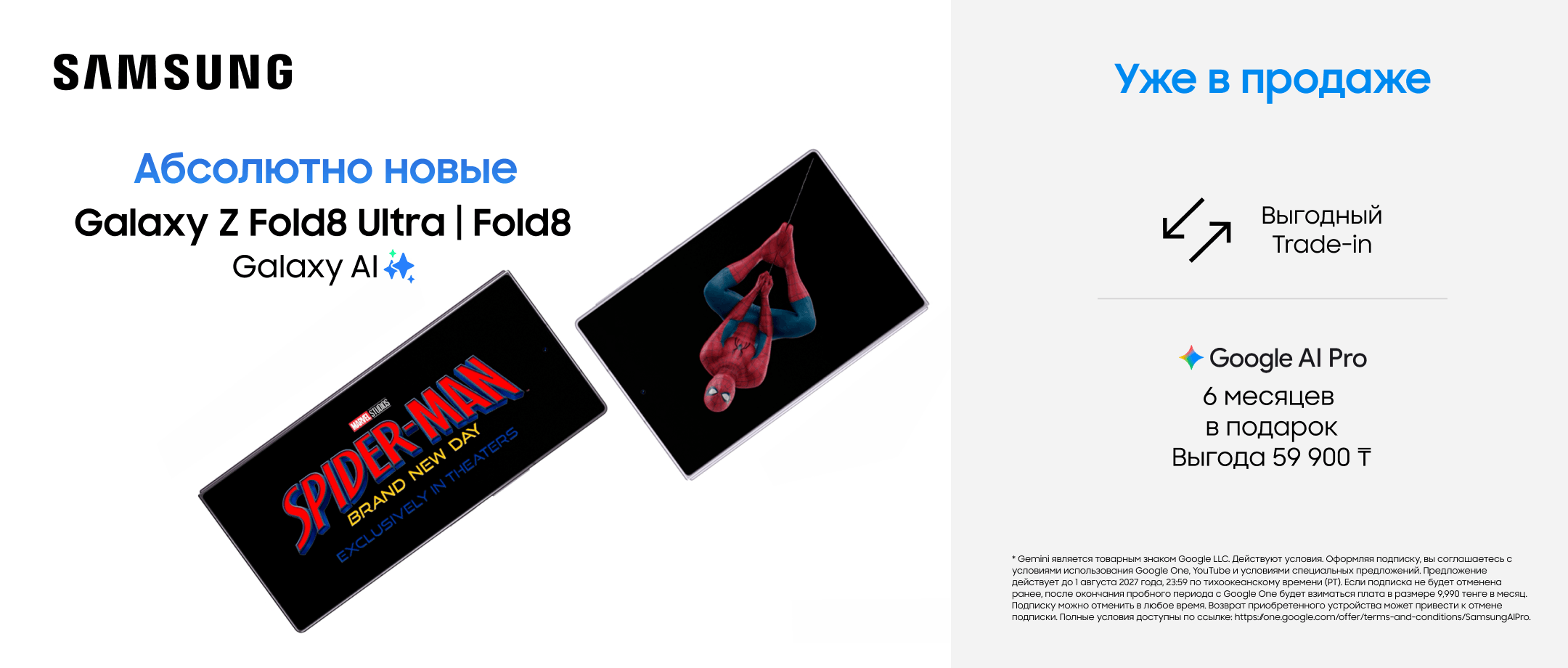 Абсолютно новые Samsung Galaxy Z Fold8 Ultra | Z Fold8