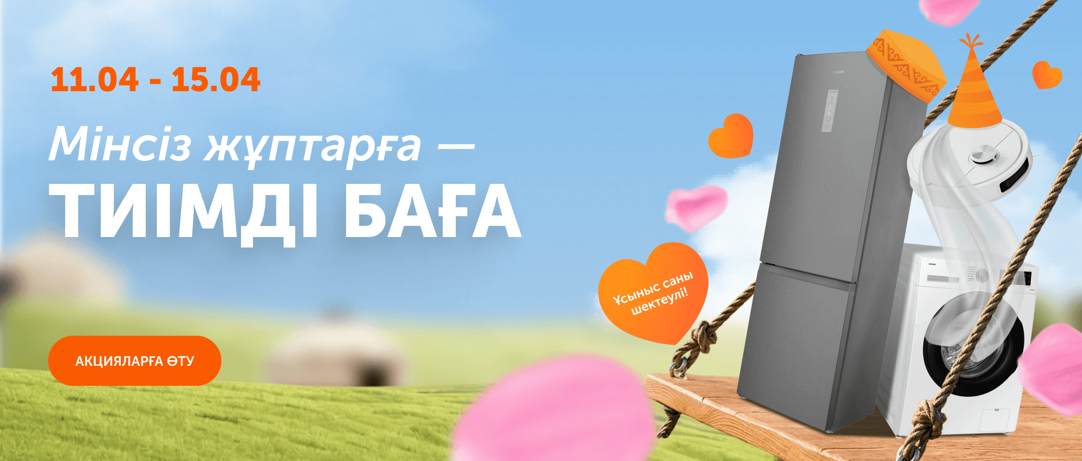 Қозы Көрпеш пен Баян Сұлу