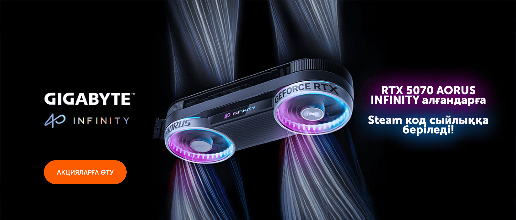 Gigabyte RTX 5070 AORUS INFINITY