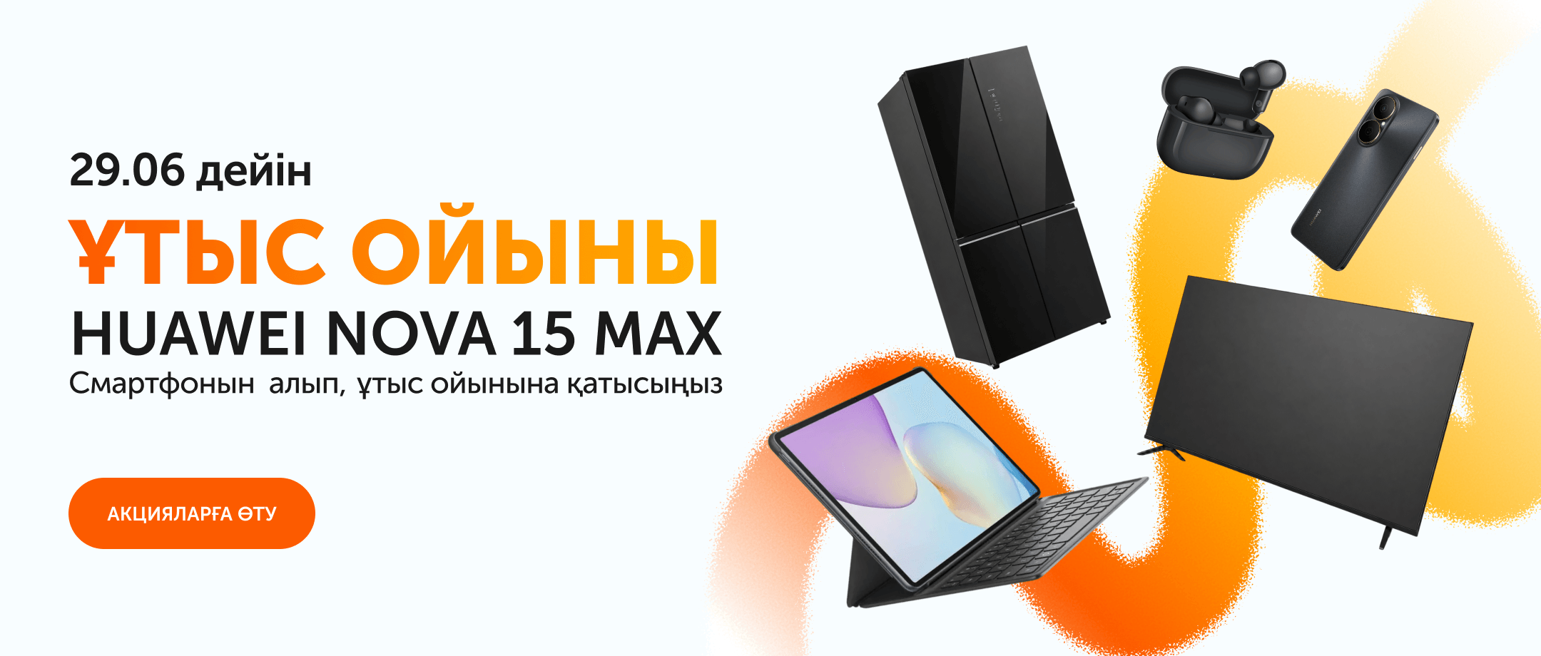 Huawei розыгрыш