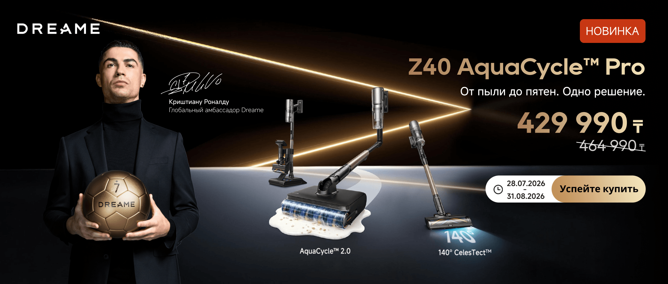 Познакомьтесь с новинкой Dreame Z40 AquaCycle™ Pro — современным решением для комплексной уборки дома.