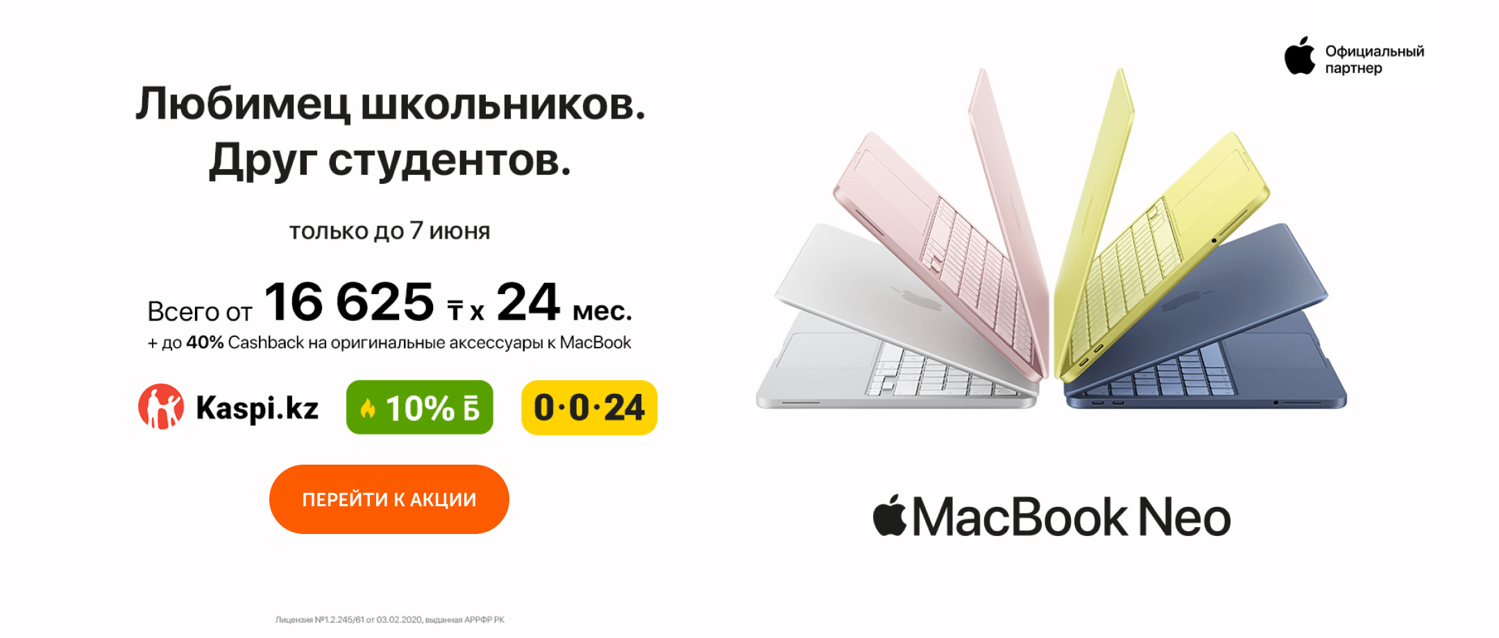 Apple — максимум возможностей в Technodom