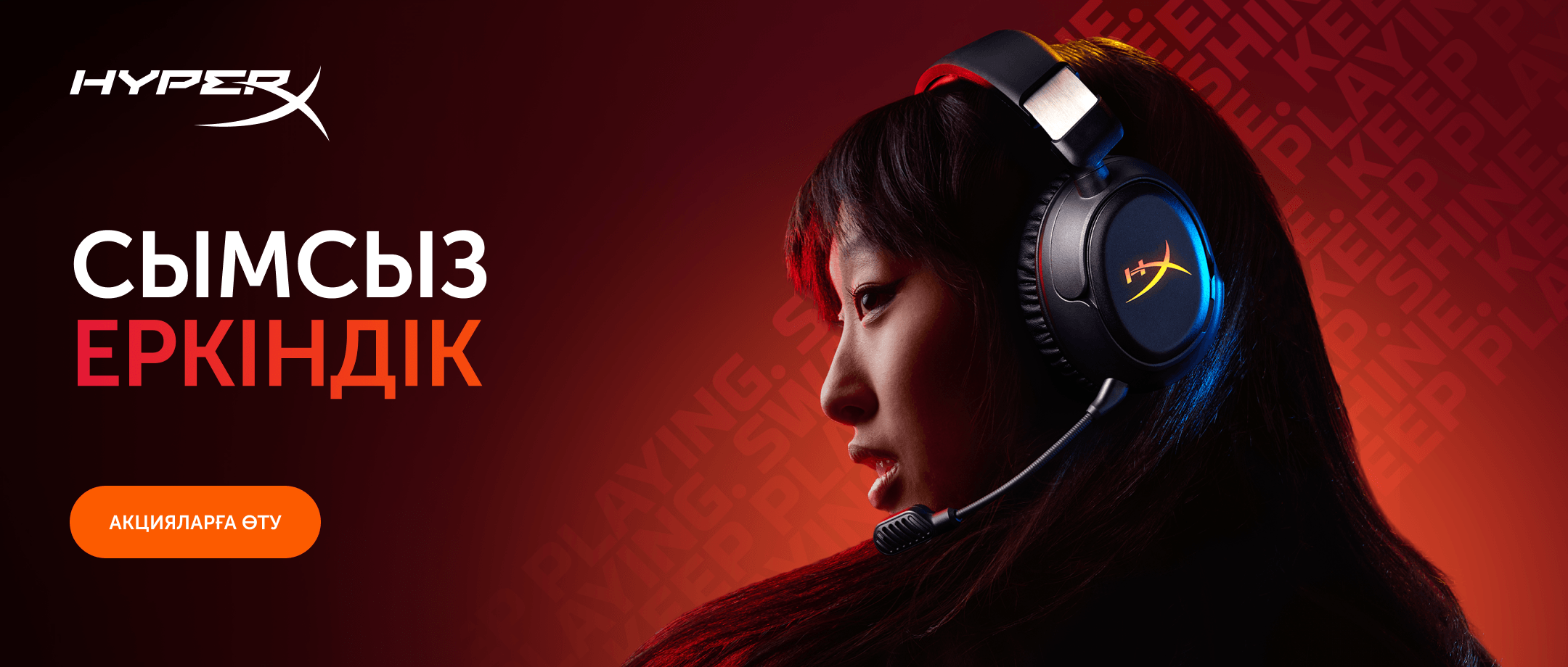HyperX Cloud Flight 2