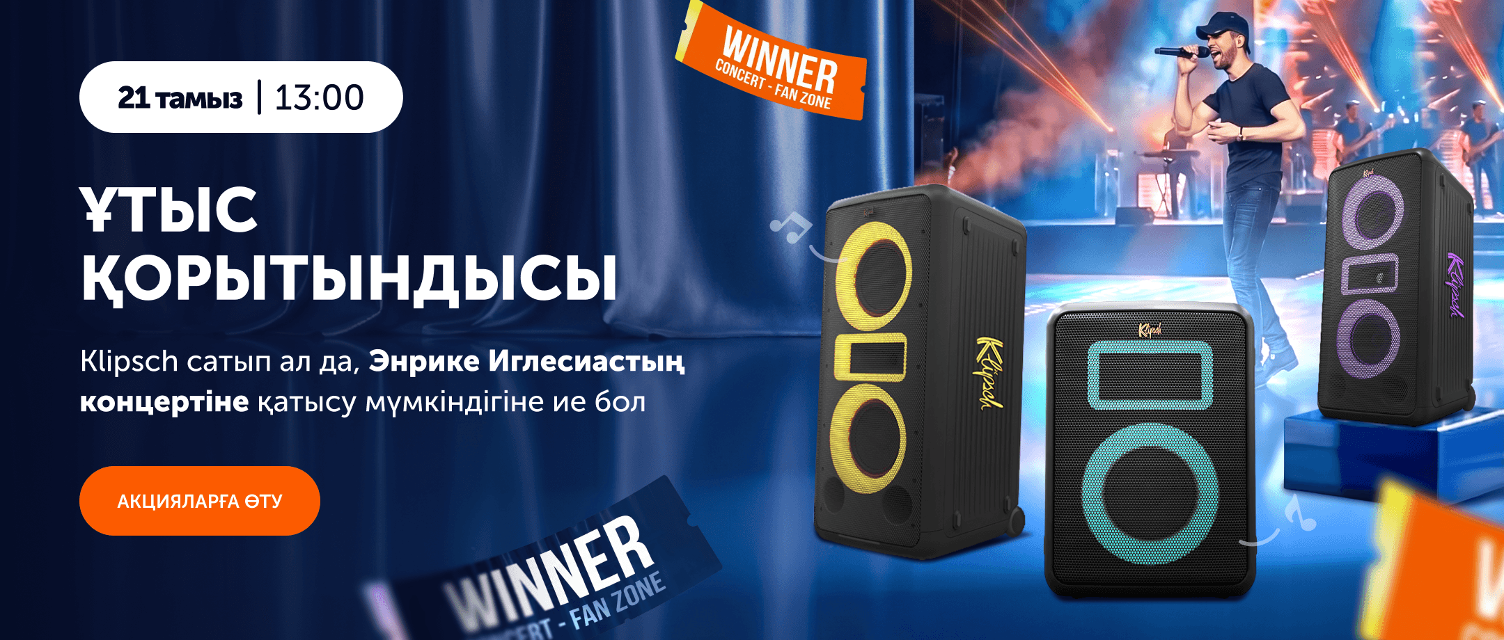 Klipsch итоги розыгрыша