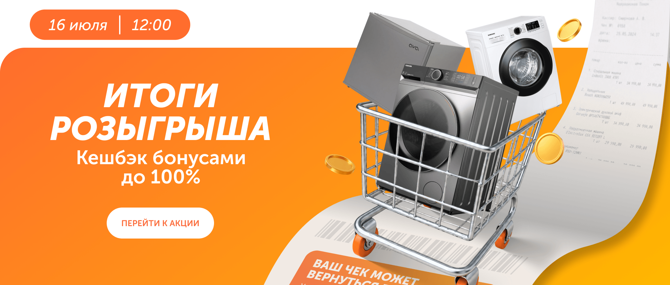 kbt-cashback
