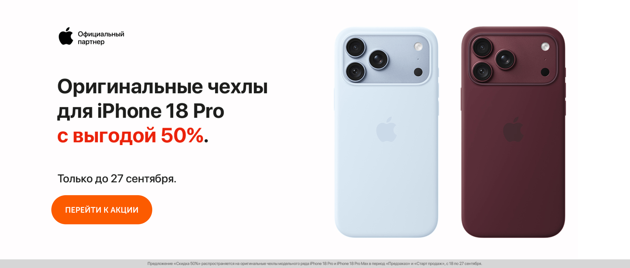 Apple чехлы 2026 сентябрь
