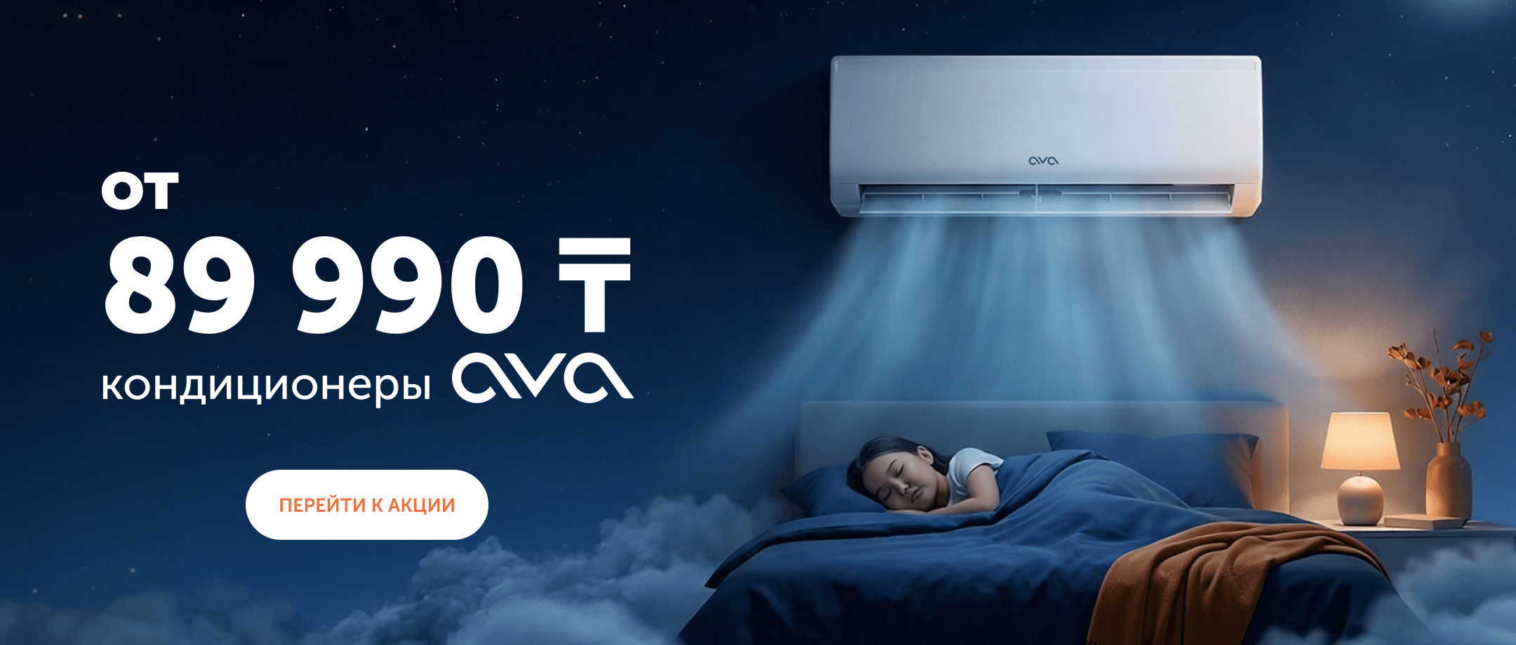 air-conditioners