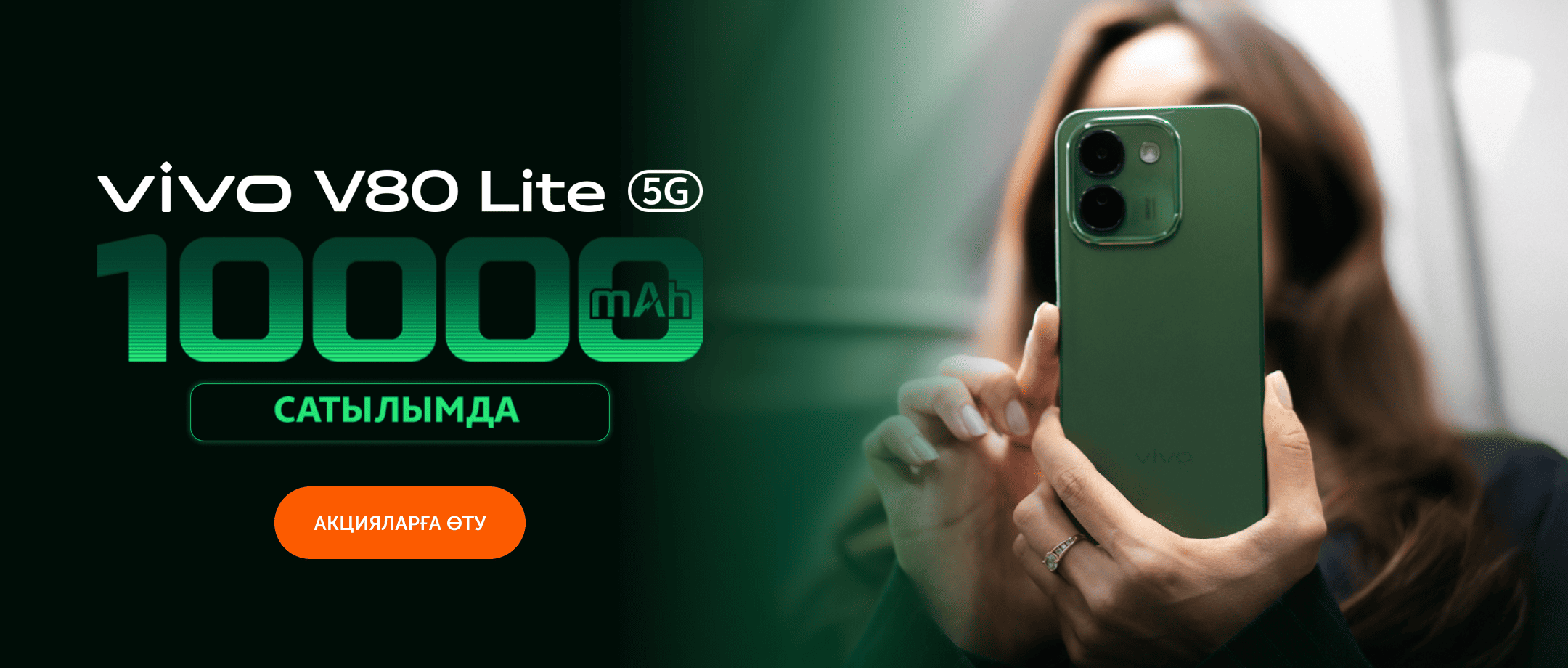 Vivo V80 Lite 