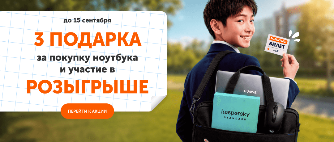  3 + подарка участие в розыгрыше