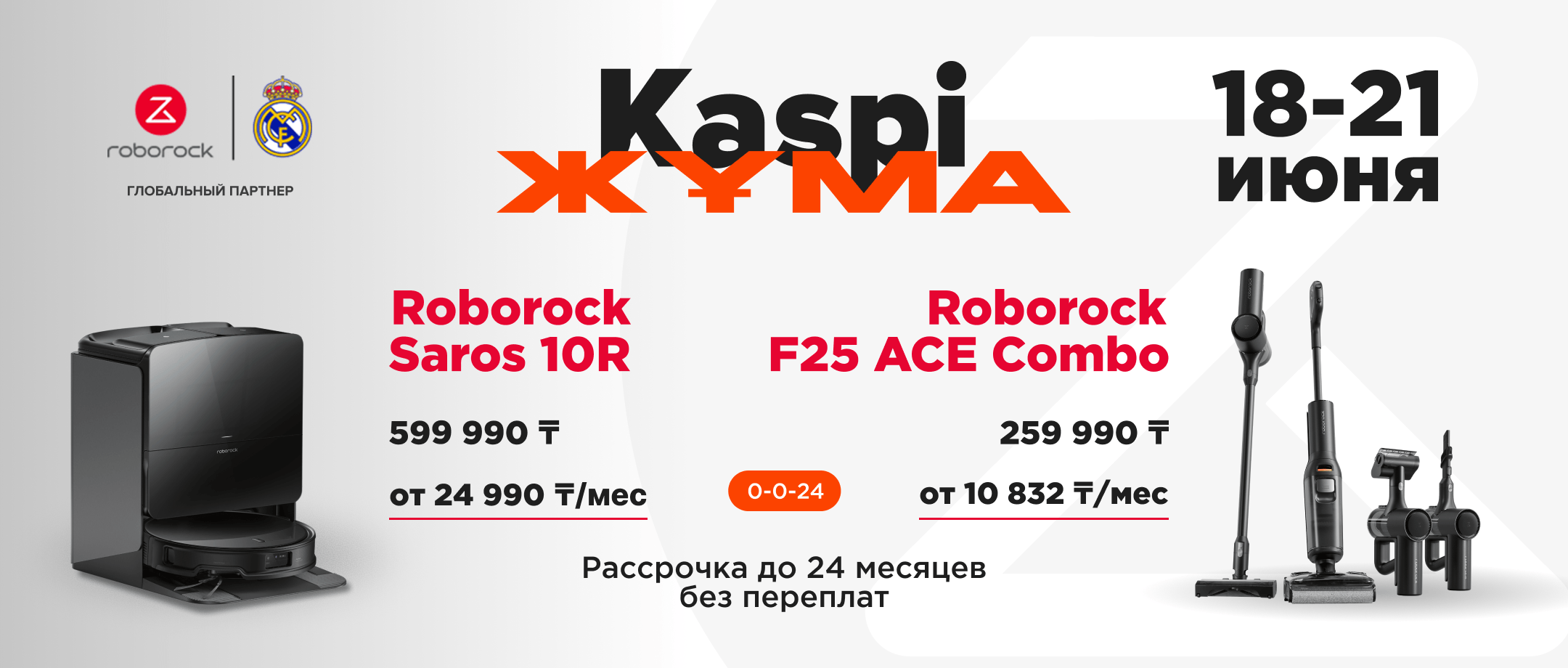 Roborock