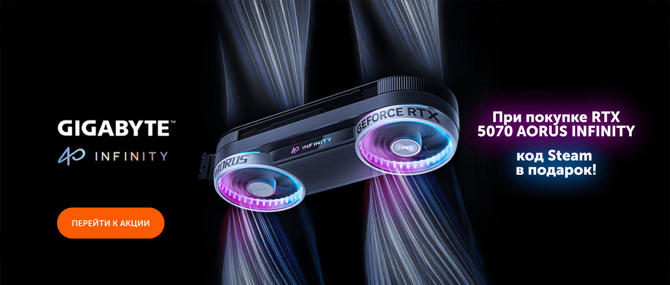 Gigabyte RTX 5070 AORUS INFINITY