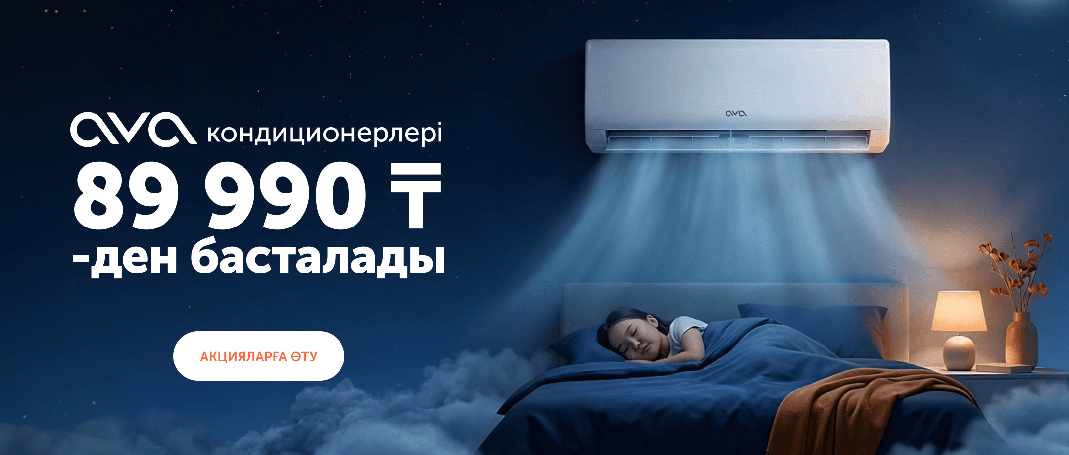 air-conditioners