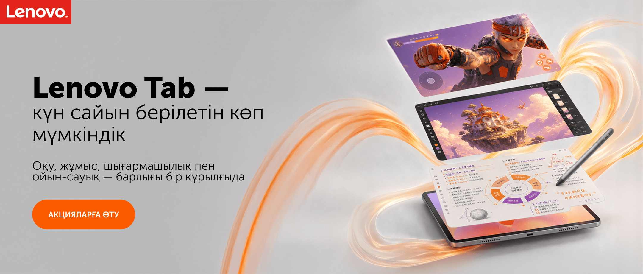 Lenovo TC