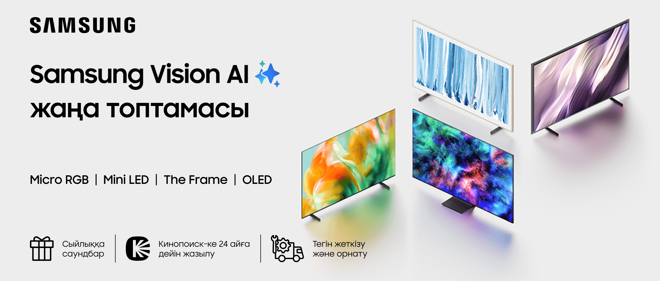 Samsung Vision AI 