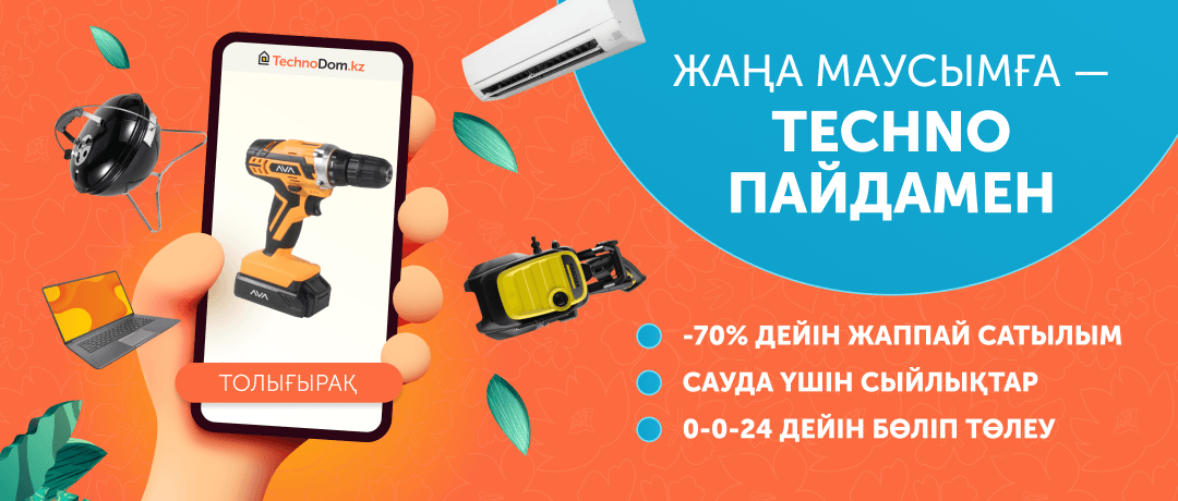 Techno Рассрочка 0-0-24