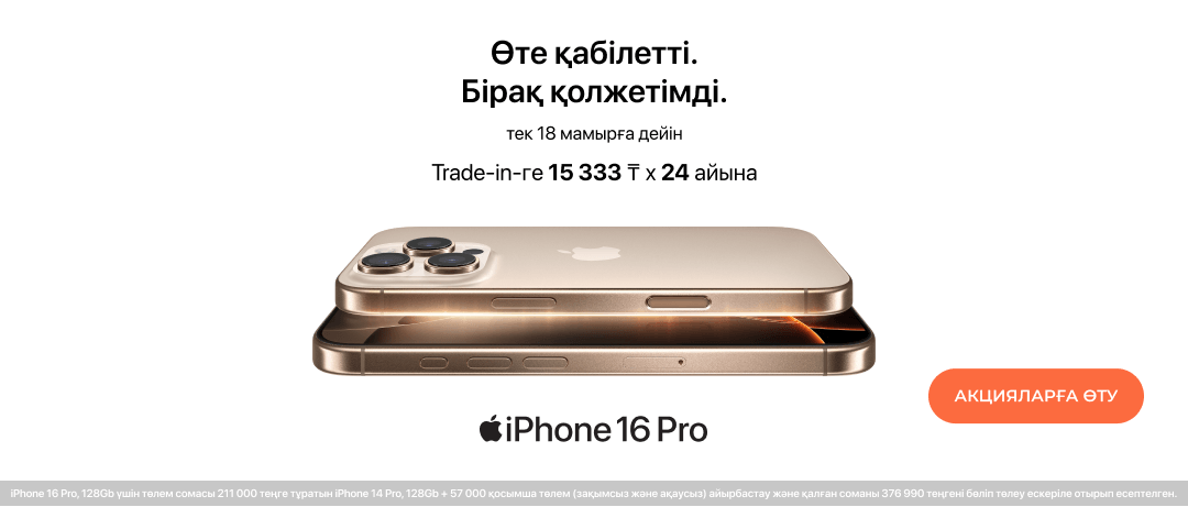 Продукция Apple