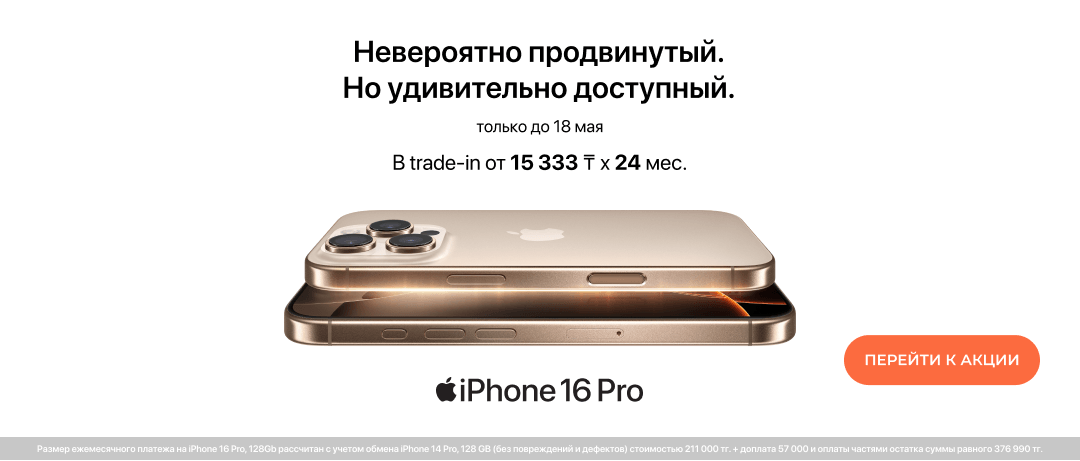 Продукция Apple