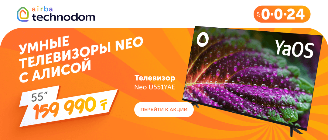 TECHNODOM Интернет-магазин бытовой техники и электроники в Астана | www ...